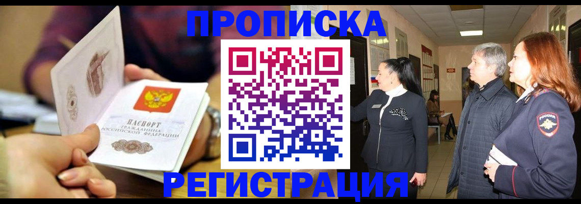 регистрация для школы в Тереке