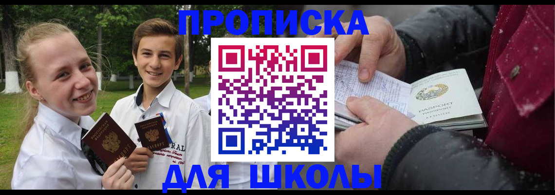 временная регистрация поиск в Тереке