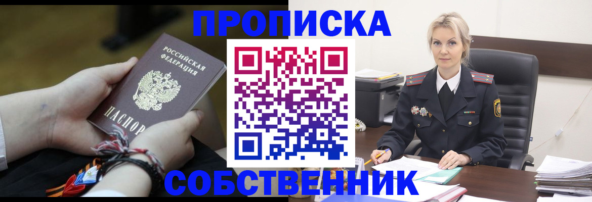 временная прописка в Тереке